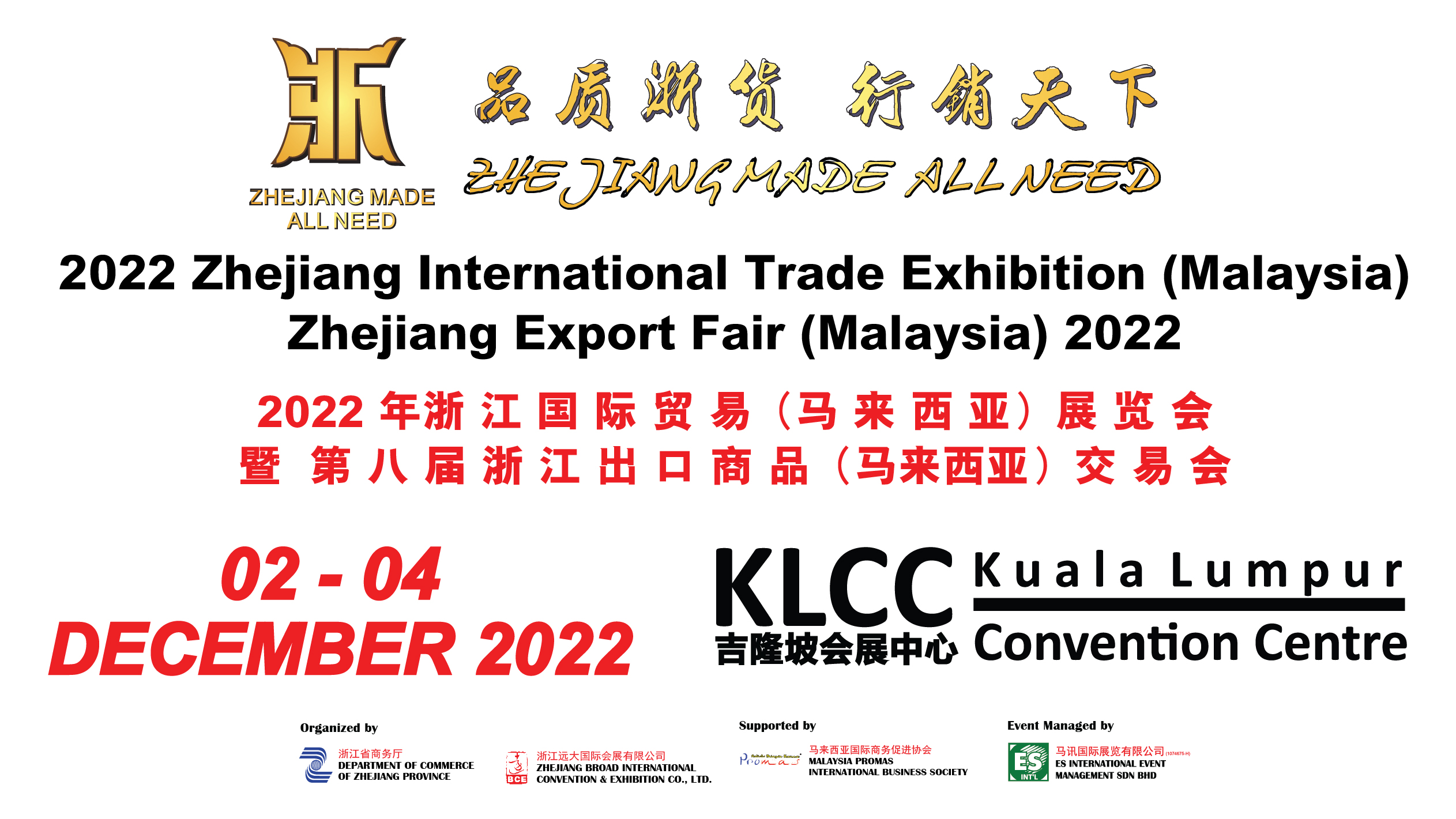 Zhejiang International Trade Fair Kuala Lumpur Convention Centre